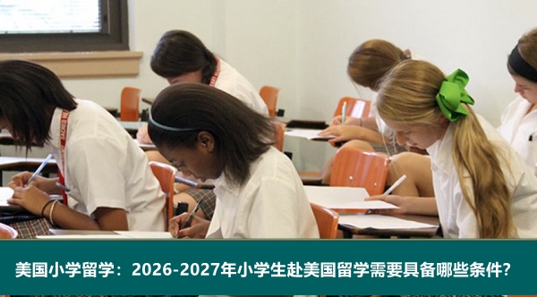 ASAASC美国留学申请服务中心