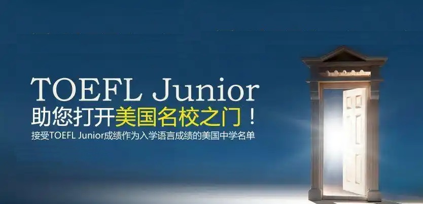 美国排名前50名的高中托福TOEFL成绩大概需要达到多少分？要考多少分？